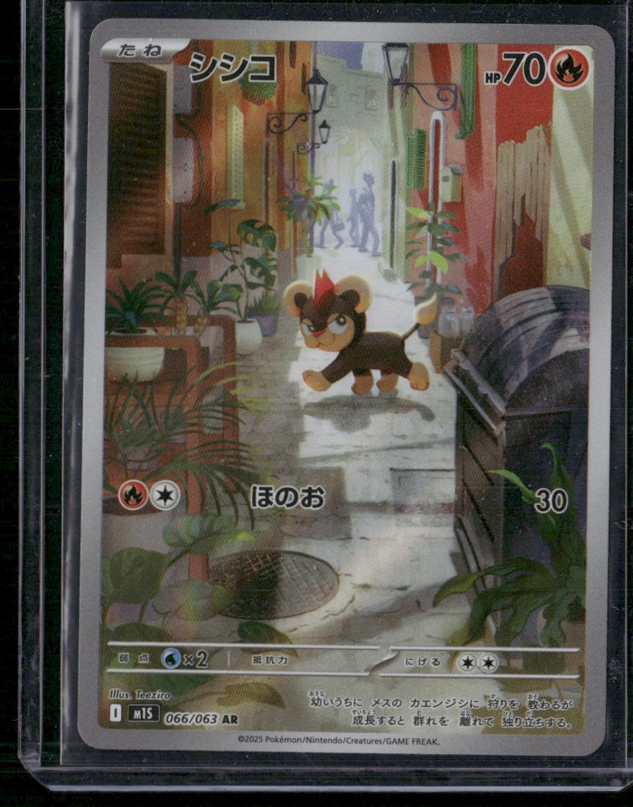 Litleo - Art Rare m1S: Mega Symphonia 066/063 NM