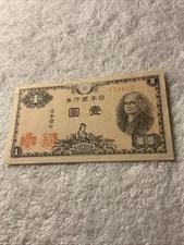 JAPAN.(-1946-)-1 YEN. #173612-Banknote.CIRCULATED XF.#401
