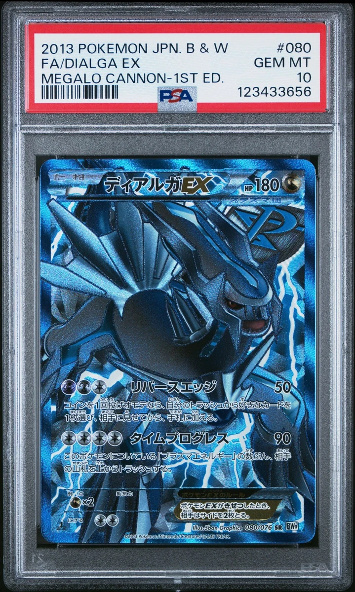 Dialga Ex 080/076 Bw9: Megalo Cannon for sale | eBay