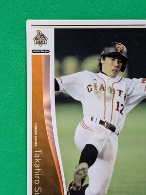 TAKAHIRO SUZUKI 12 YOMIURI GIANTS JAPAN PRO BASEBALL BANDAI 2010