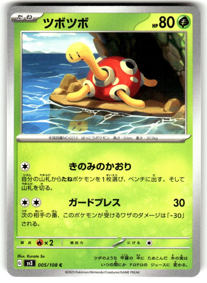 Shuckle 005/108 Ruler of the Black Flame Pokemon Japanese Near Mint