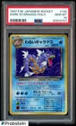 1997 Pokemon Japanese Rocket #130 Dark Gyarados Holo PSA 10 GEM MINT