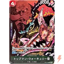 St. Topman Warcury (Alt Art White Text) OP13-089 R Carrying on His Will Japanese
