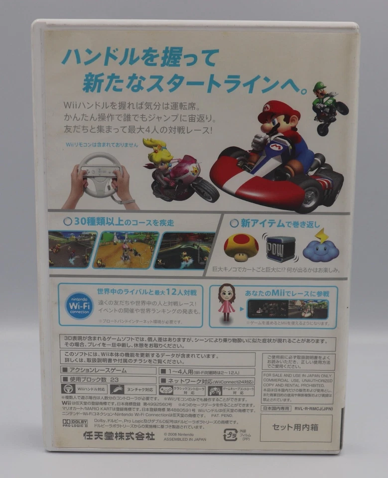Mario Kart Wii Nintendo Wii Japanese Game REGION LOCKED CIB Complete Used - Image 2 of 4