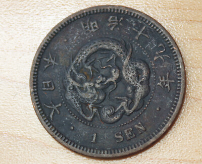 すーみんみん 1886 Japan 1 Sen | eBay