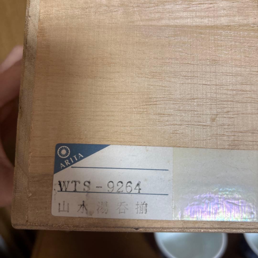 Arita Ware Aoka Teacup Set 5pcs Blue White Traditional Design Used