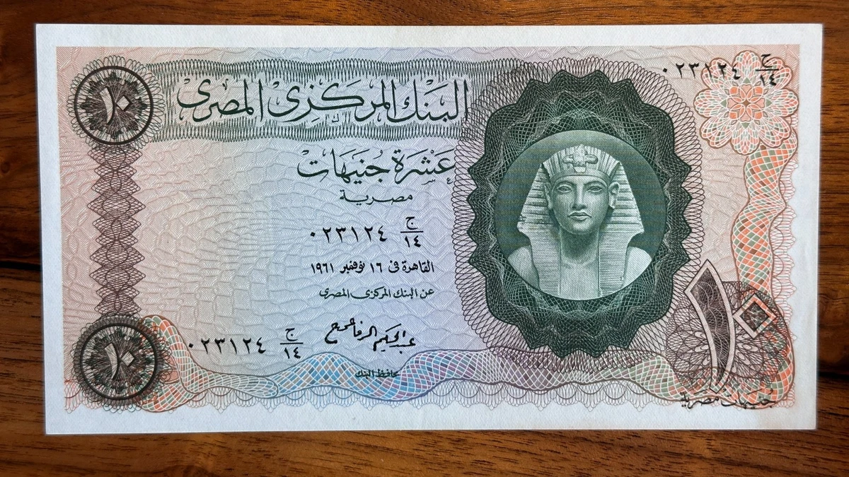 未曾流通1961 埃及纸币| eBay