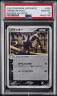 2003 POKEMON JAPANESE MAGMA VS AQUA #062 UMBREON-HOLO PSA 10