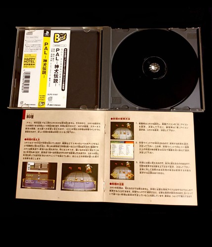 PAL SHINKEN DENSETSU The best Sony Playstation PSX PS1 Play1 JAP - Imagen 3 de 3