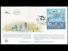 ISRAEL 2018 INDEPENDENCE DAY - 70 YEARS #2175 FDC