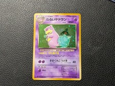 Pokemon Dark Slowbro 36/65 - Japanese Team Rocket