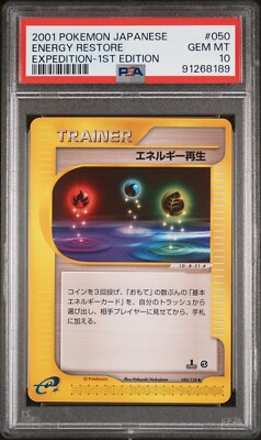 2001年 ポケモンリバース エクスペディション 1st Edition psa
