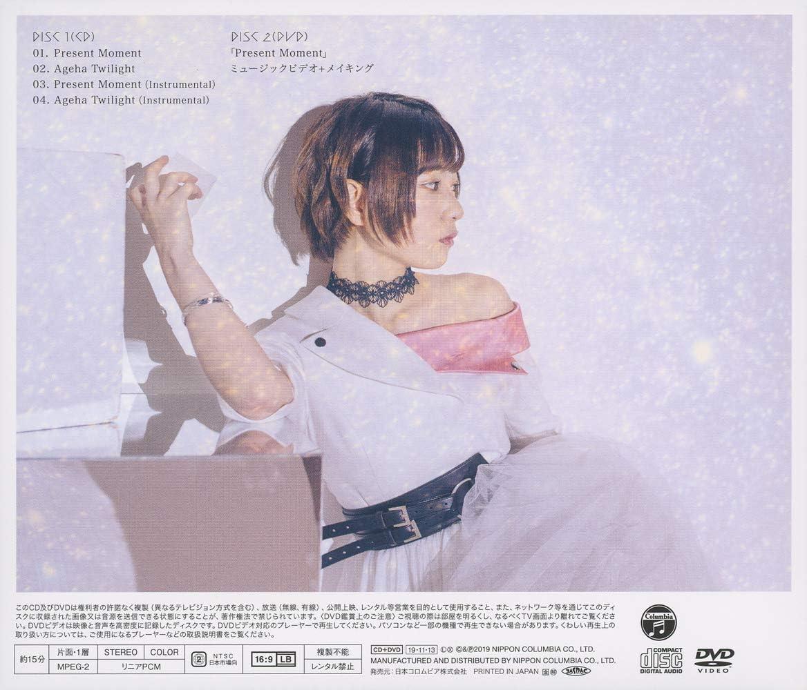 CD Present Moment [Limited Edition] Japan Miyu Tomita Music