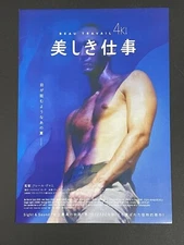 Beau Travail 1998 Japanese B5 Flyer Chirashi Movie Mini Poster Denis Lavant