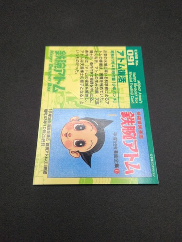 Astro Boy Umataro Tenma #091 Astro Boy Atom Trading Card HBD BOX 2003 ...