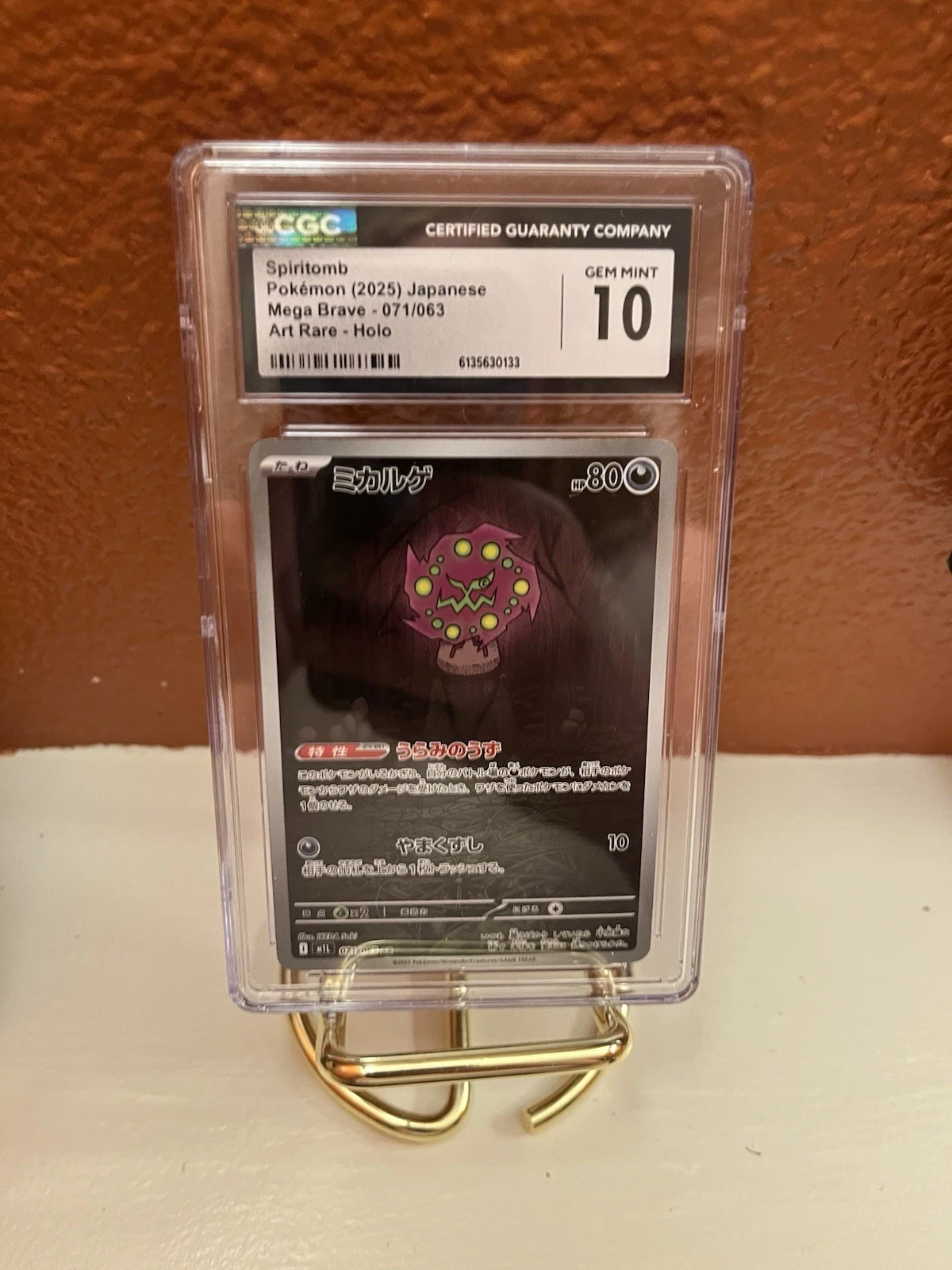 CGC Gem Mint 10 Spiritomb - Japanese Mega Brave #071/063 Art Rare Holo - Pokemon