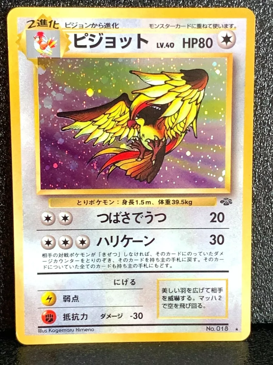 Pidgeot 018 Holo Jungle Set Pokemon Card Japanese Nintendo Rare Japan F/S　