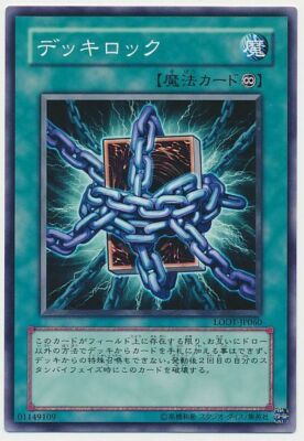LODT-JP060(*) - Yugioh - Japanese - Deck Lockdown - Common