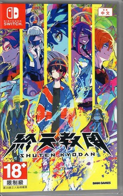 Shuten Kyodan - Shuten Order - Multi-Language - Nintendo Switch - Brand New