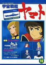 Anime Book Space Battleship Yamato Fan Club Magazine, 2  Book
