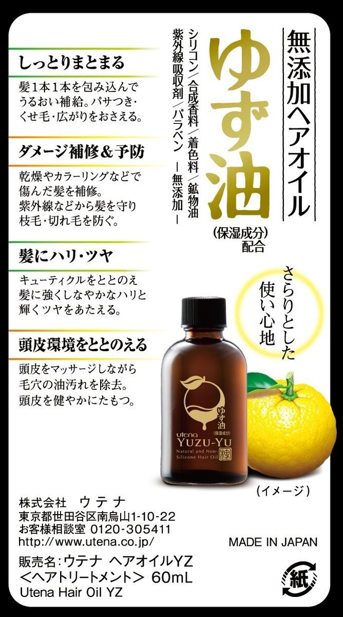 Utena Non-additive Yuzu Yu Hair Oil 60ml for sale online