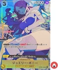 One Piece card OP08-105 SR Jewelry Bonney Strage Promo Japanese