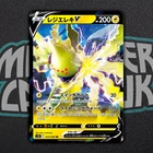 Regieleki V RR 033/098 S12 Paradigm Trigger - Pokemon Card Japanese