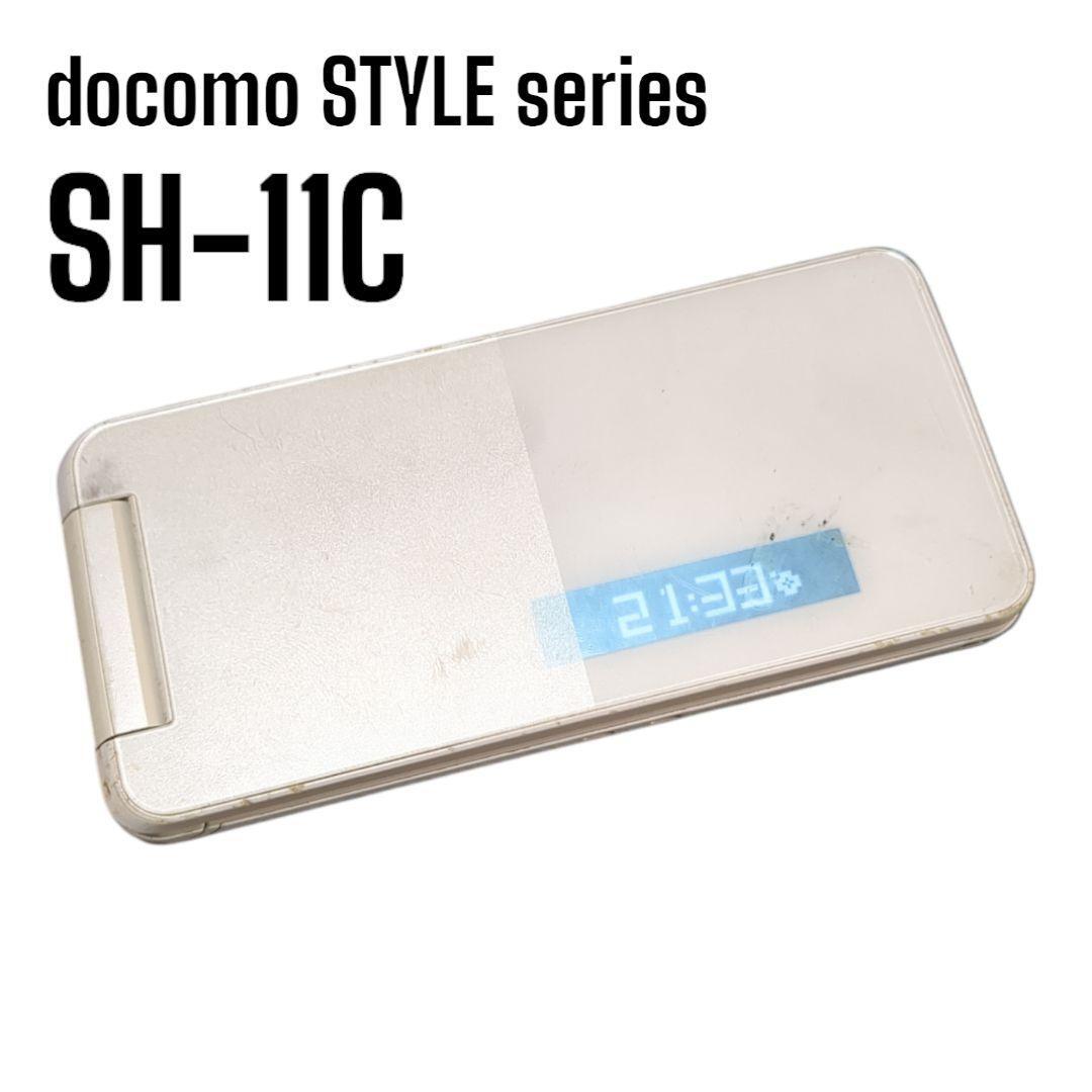 docomo STYLE series SH-11C 白 White｜シャープ