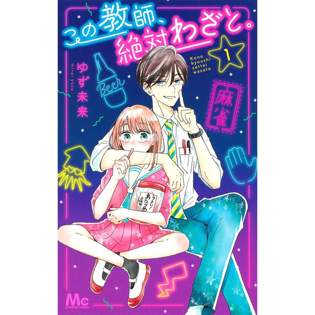 Kono-Kyoushi Zettai-Wazato (Language:Japanese) Manga Comic From