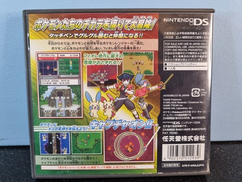 Nintendo DS Pokemon Ranger Japan Import NTSC-J Japanese Version Complete VGC - Picture 6 of 18