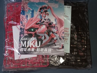HiPlay   SOSKILL Sakura Hatsune Miku Pink Sonic Boom   SSK-MIKU02   Bausatz