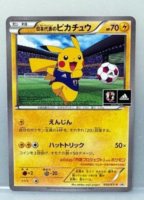 Team Japan's Pikachu 050/XY-P adidas Pokemon card Japanese 2014 Promo TCG 143