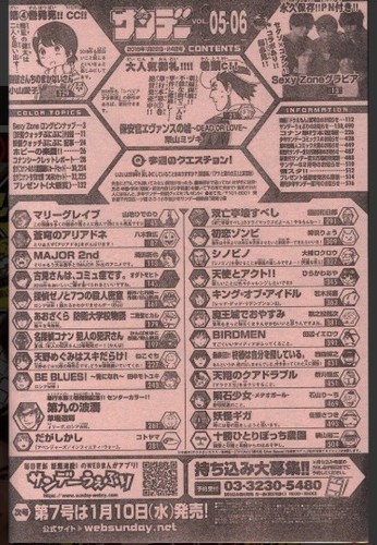 Weekly Shonen Sunday 2018 No. 5-6 Lies of the Sheriff Evans front color page JP - Picture 2 of 3