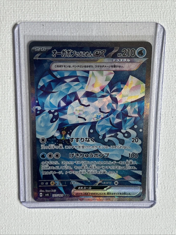 Wellspring Mask Ogerpon ex 127/101 Sv6: Transformation Mask Holo (Japanese) - Image 3 of 4