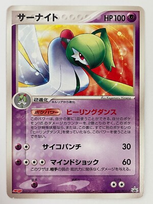 Gardevoir 070 Pcg P Meiji Pokemon Card Nintendo Japan Limited Very Rare F S Nm Ebay Gardevoir 070 Pcg P Meiji Pokemon Card Nintendo Japan Limited Very Rare F S Nm Ebay