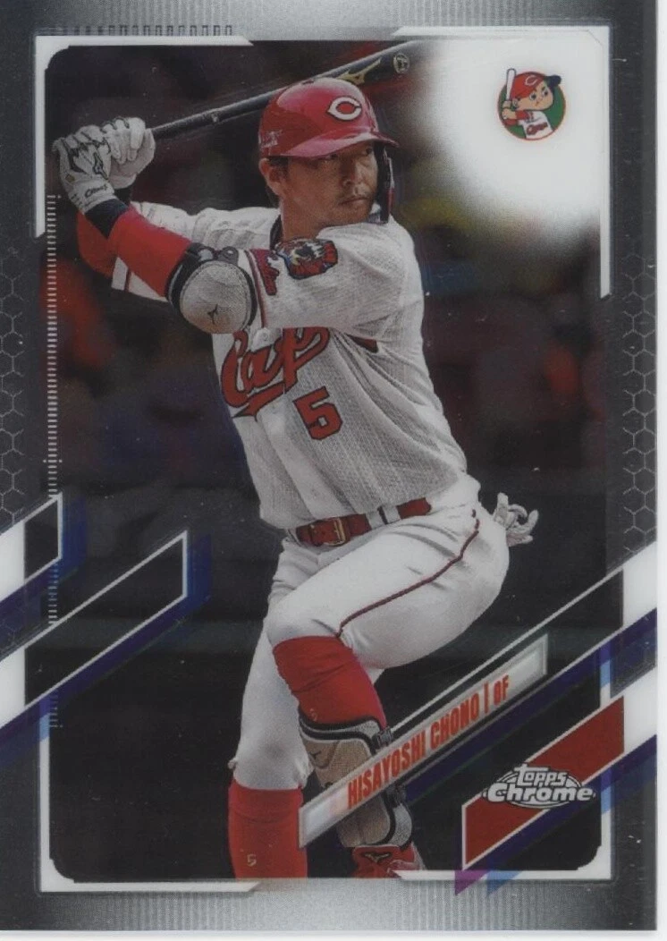 2021 Topps Chrome NPB Nippon Professional Baseball - Hisayoshi