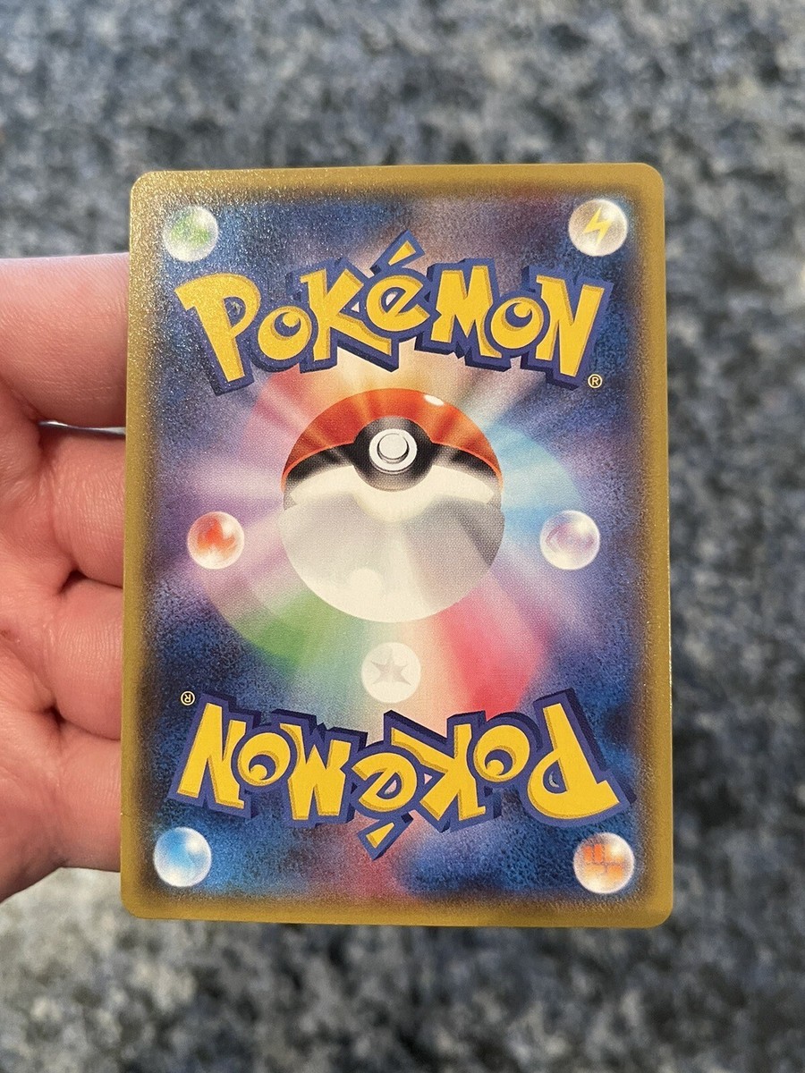 ホウオウGX SSR SM8b GXウルトラシャイニー 210/150 ホウオウGX SSR [ウルトラシャイニー] SM8b 210/150 買取 | ポケモン