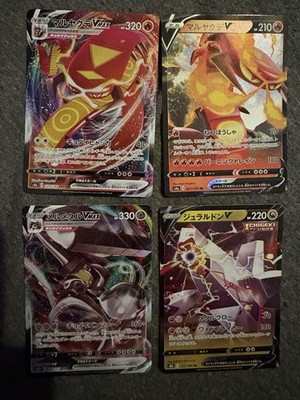 Pokémon VMAX & V Card Lot - Centiskorch, Melmetal, Duraludon, Holo, 4 Cards