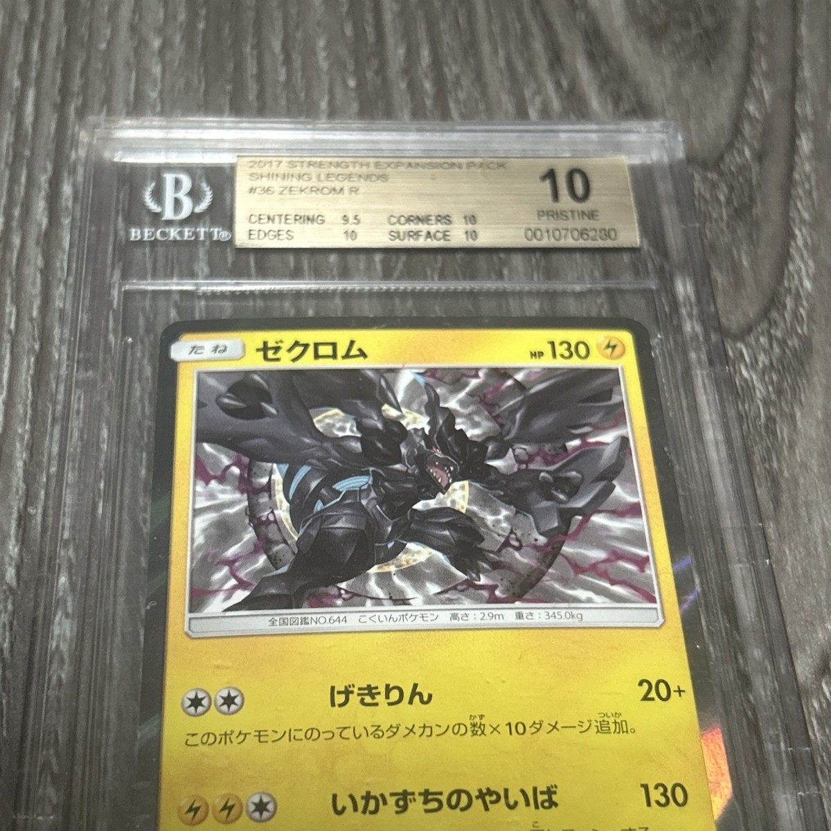 Zekrom 036/072 Sm3+: Shining Legends Holo (Japanese) for sale