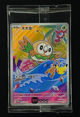 Pokémon TCG S-Chinese 30th Anniv First Partner Holo Set 30th-P NM Sealed