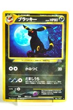 Pokemon card TCG Umbreon No.197 Holo Rare Old Back Neo Discovery 2000 Japanese