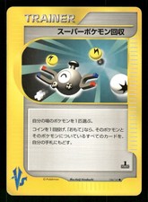 2001 Heavy Played Pokemon Super Scoop Up 136/141 VS Series Japanese