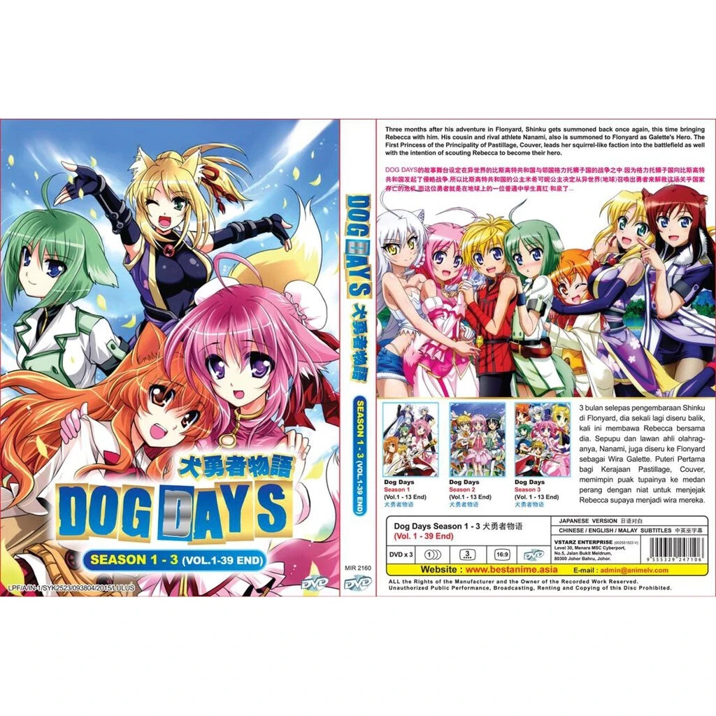 s S941a ANIPLEX DOG DAYS 1期 BD 全6巻 完全生産限定版 / Blu-