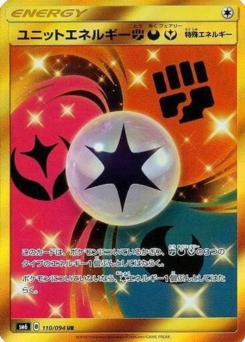 Unit Energy FDY 110/094 Sm6: Forbidden Light