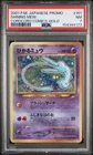 2001 POKEMON JAPANESE PROMO COROCORO COMICS HOLOFOIL #151 SHINING MEW PSA 7