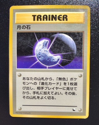 Pokemon Card Japanese No.061 Moon Stone Vending Series Vintage Blue Glossy HP