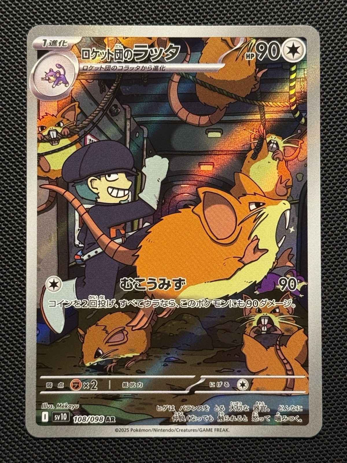 Pokemon Card Team Rocket's Raticate 108/098 Glory of Team Rocket Japanese NM