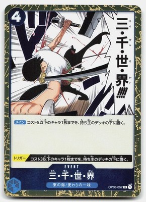 Three Thousand Worlds Rare Pillars of Strength 057 NM