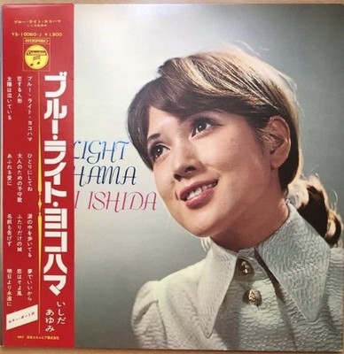 Ayumi Ishida - Blue Light Yokohama = ブルー・ライト・ヨコハマ, LP, (Vinyl)