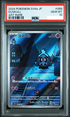 PSA10 8連番 Round1,2 フルセット ポケモンタルカ ラウンド1、2 8連番セット】ポケモンタルカ ROUND1、2 ピカチュウ PSA10 PSA10